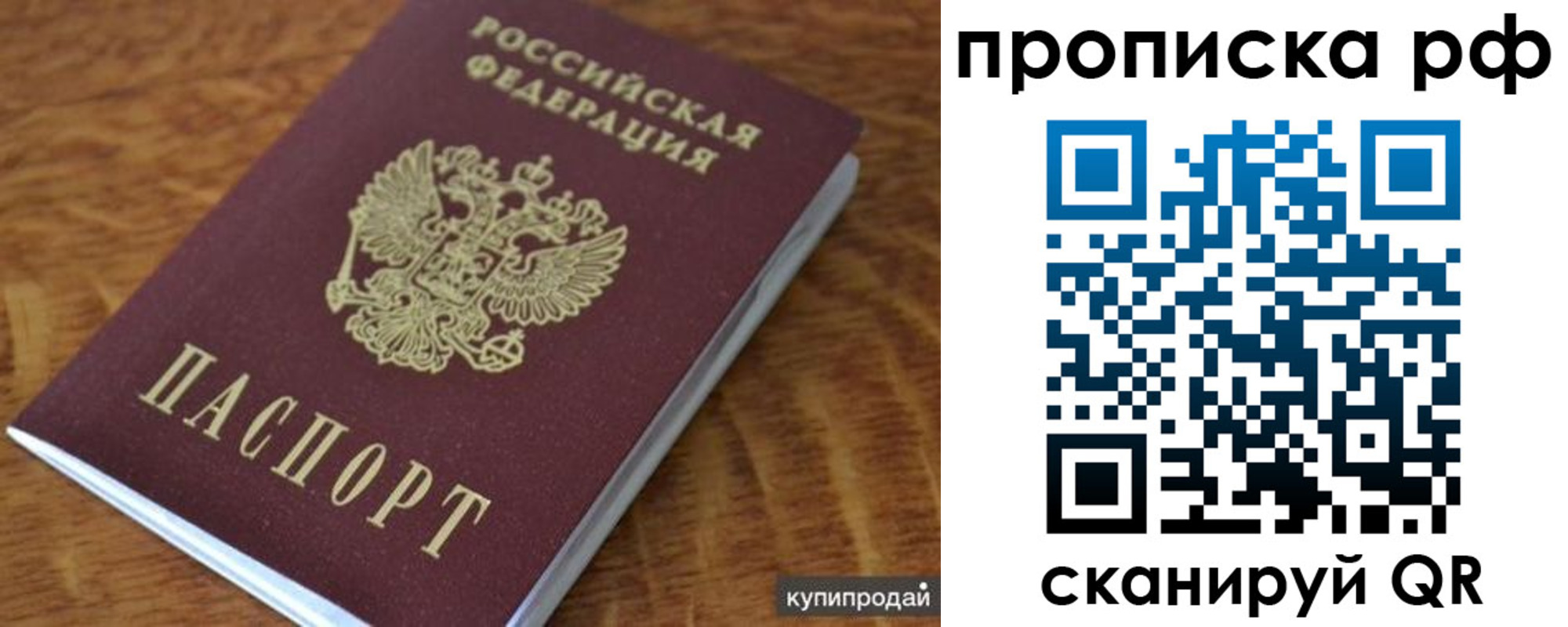 временная регистрация для школы в Кирове