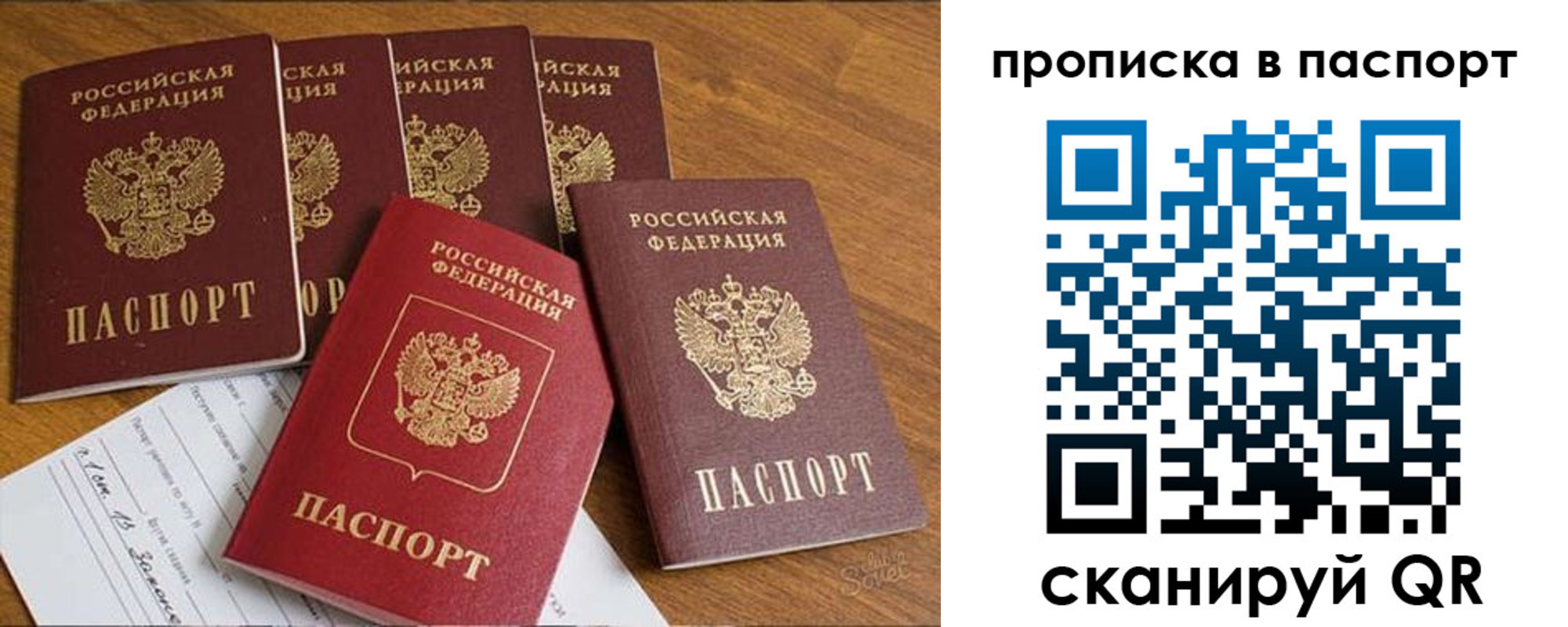 временная регистрация для школы в Кирове
