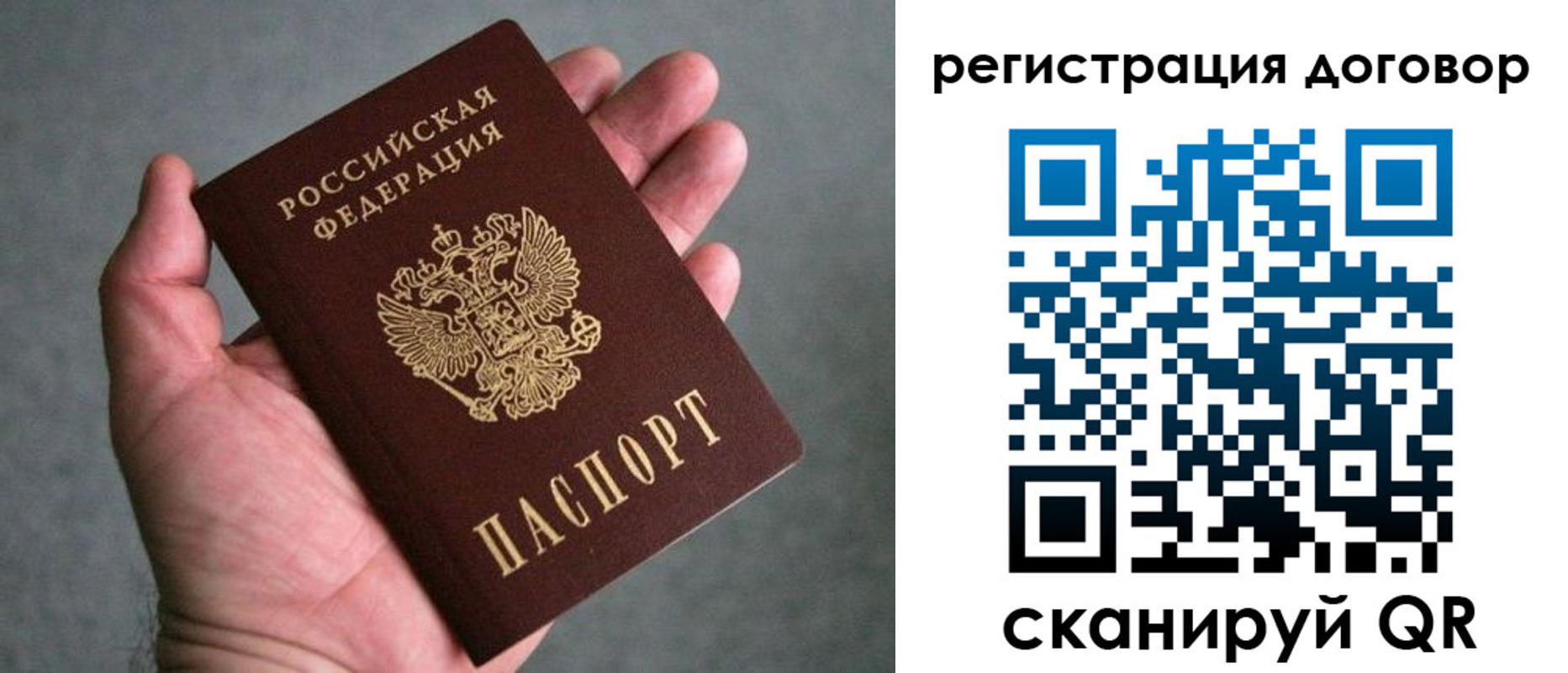 временная регистрация купить в Кирове