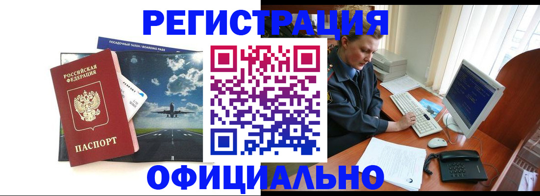 временная регистрация госуслуги в Кирове