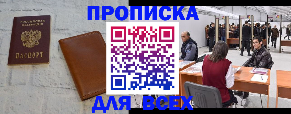 пропишу в квартире в Кирове