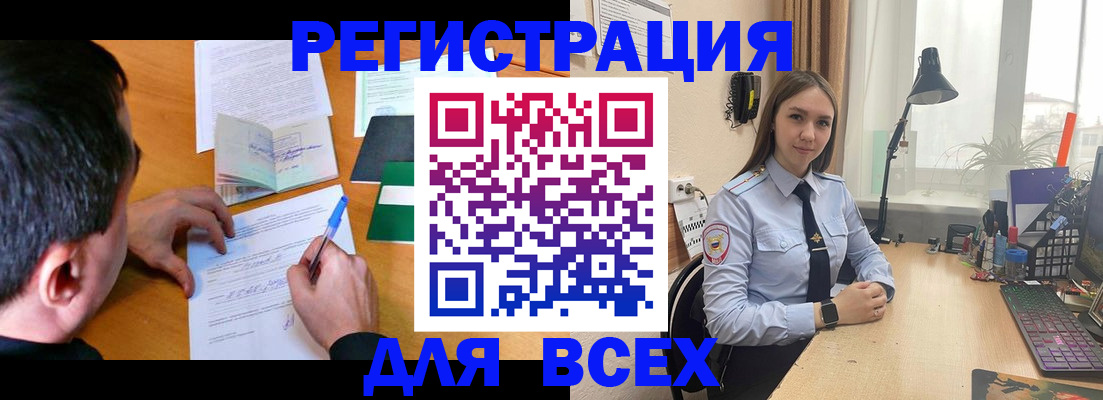 прописка ребенка в Кирове