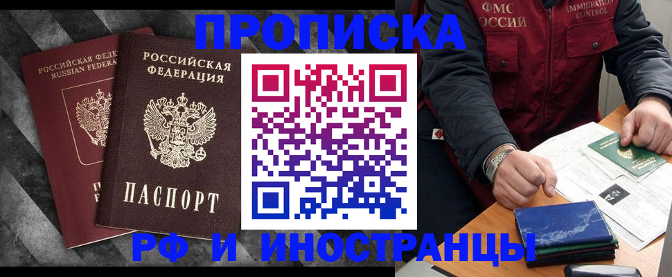 прописка от собственника в Кирове