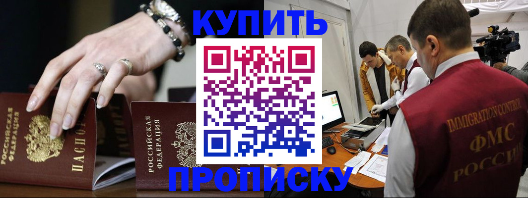 прописка иностранных граждан в Кирове