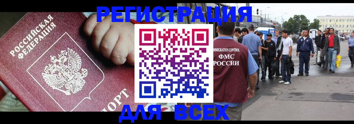 прописка гарантия в Кирове