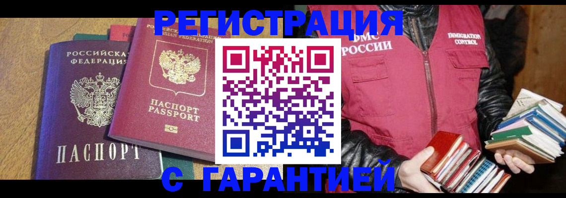прописка иностранных граждан в Кирове