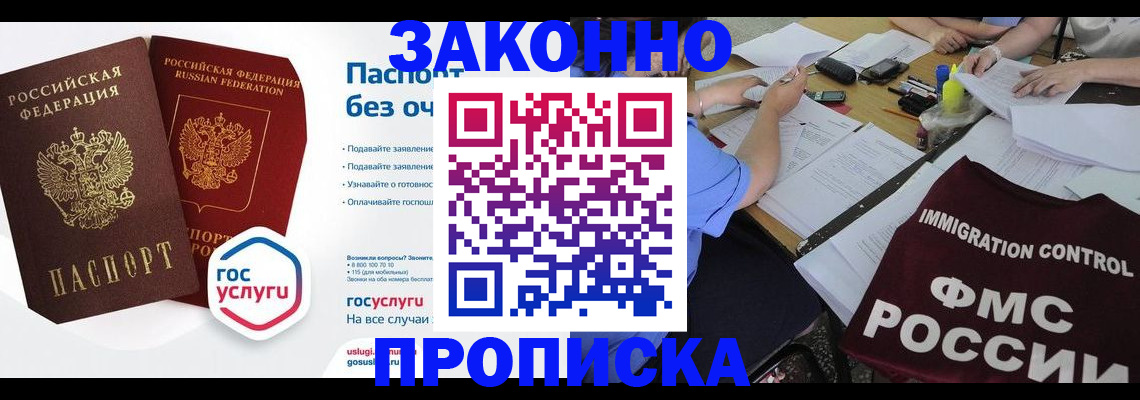 прописка гарантия в Кирове