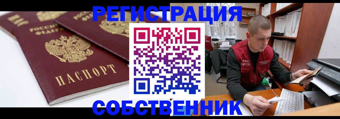 прописка регистрация в Кирове